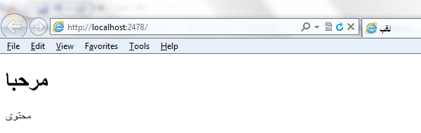The Page rendered in Arabic, but the text is formatted left to right