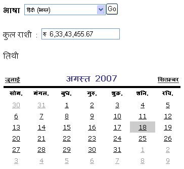 Screenshot - GUI_Hindi.gif