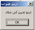 Messsage Box with Urdu Text