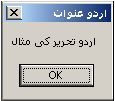 Messsage Box with RightToLeft