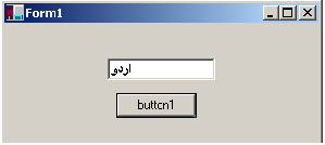 Text Box with Urdu Text