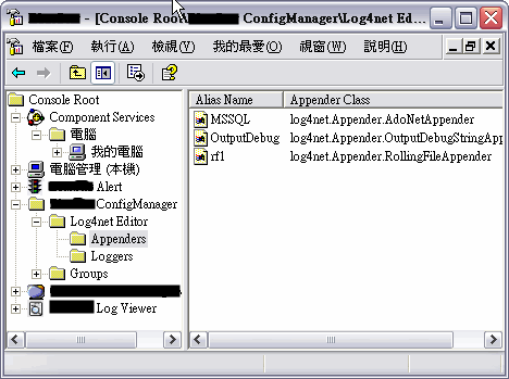 log4net editor in MMC