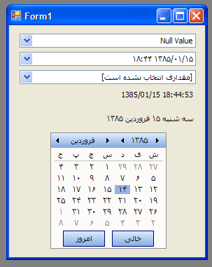 Sample Image - Farsi Library Control