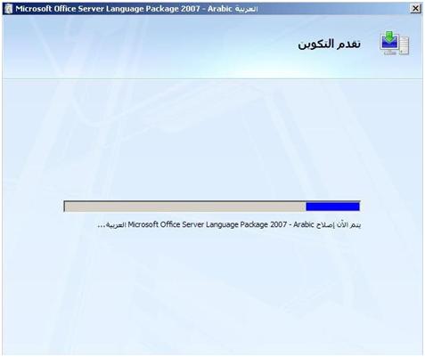 Screenshot - arabic_lp_installation.jpg